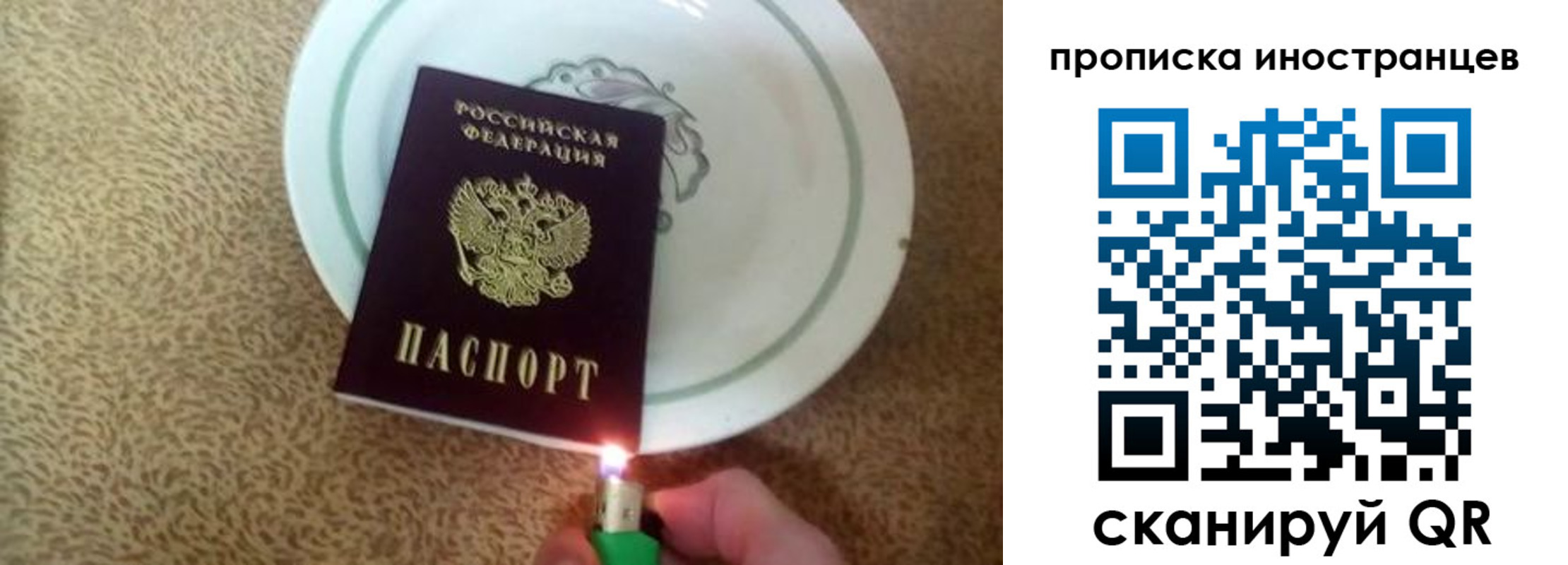 временная регистрация надежно в Ноябрьске