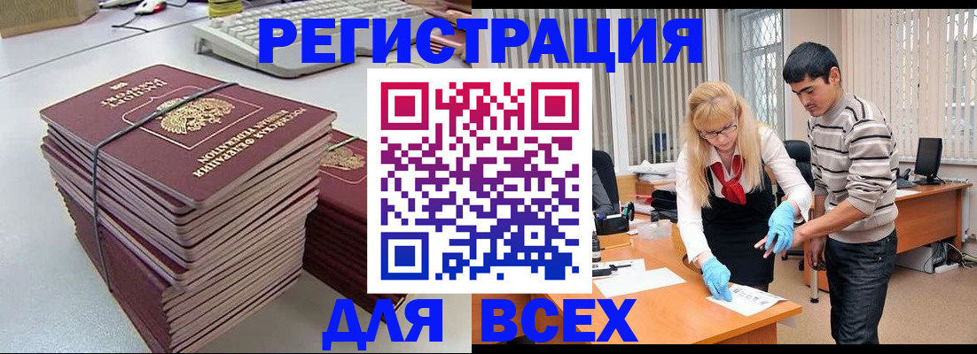 прописка для военкомата в Ноябрьске