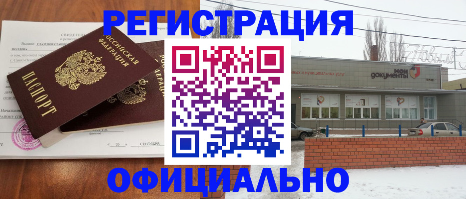 где прописаться в Ноябрьске