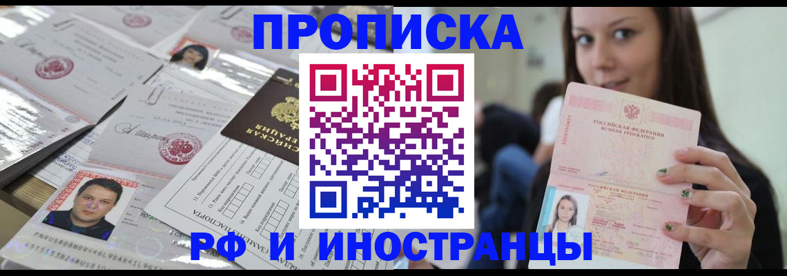 временная регистрация гарантия в Ноябрьске