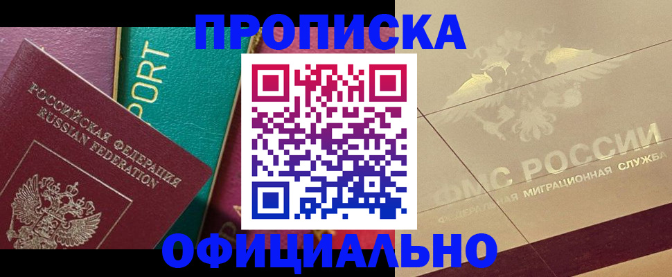 стоимость помощи с пропиской в Ноябрьске