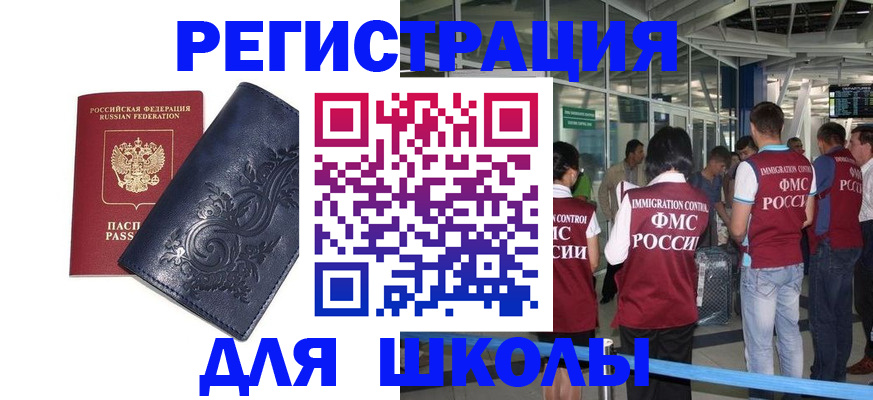 прописка паспорт в Ноябрьске