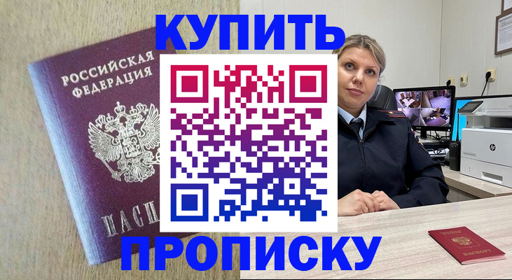 временная регистрация для школы в Ноябрьске