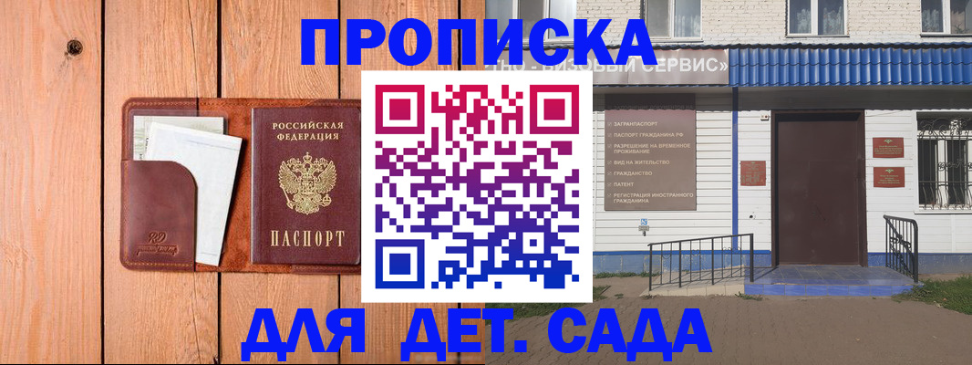 законная регистрация в квартире в Ноябрьске