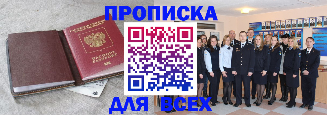 временная регистрация законно в Ноябрьске